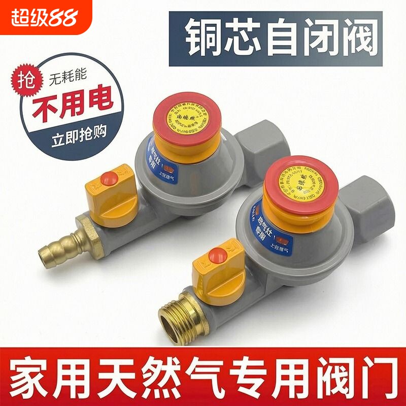 天然气阀门灶专用燃气热水器专用螺安全自动关闭自闭阀纯铜家用