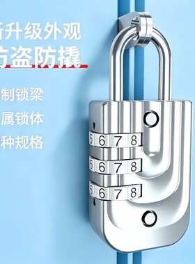开学好物宿舍用密码锁大学生高中生住校生活用品挂锁百货大全庭院