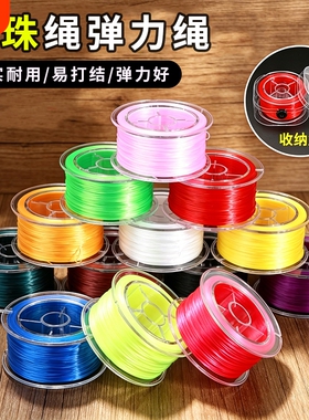 弹力绳手串项链绳手链的绳子菩提红色松紧线耐磨串珠耐磨线结实