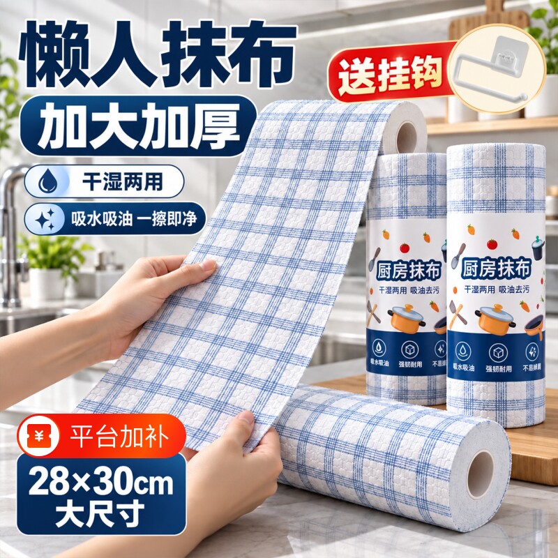 懒人抹布加厚款家用一次性厨房纸巾不沾油不掉毛干湿两用水渍水印