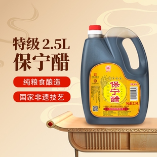 四川保宁醋特级大桶陈醋家用0添加食用饺子蟹阆中特产食醋商用醋