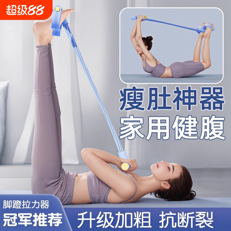 脚蹬拉力器神器拉伸小燕飞仰卧起坐辅助肚子器材减肥家用健身瘦腰