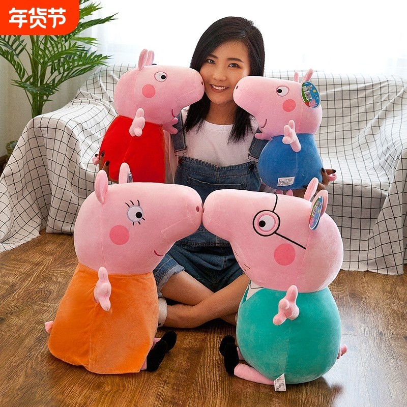 毛绒圣诞礼物玩具猪公仔布娃娃猪粉红佩琪一家四口礼佩琦玩偶抱枕