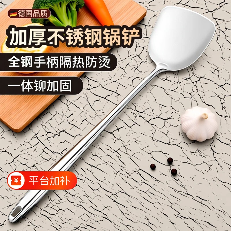 加厚不锈钢锅铲家用厨房手柄厨具炒铲套装全钢柄长柄加长防烫铲子