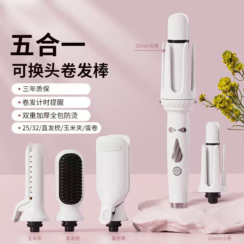 五合一全自动卷发棒32MM宿舍高颅顶烫发神器持久定型负离子蛋卷棒