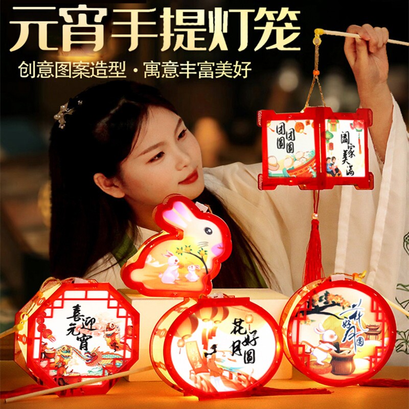 新年元宵儿童手提灯笼幼儿园手工diy装饰新古风花灯材料包发光