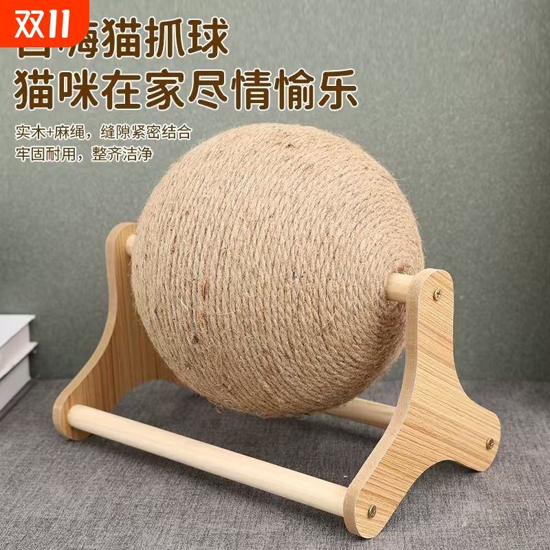 抓板剑麻立式不易抓球耐磨一体猫咪沙发解闷玩具磨爪猫爪小型猫
