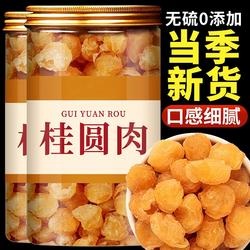 广西博白桂圆肉去核纯肉桂圆干龙眼肉正宗特级补气血特色当季新货