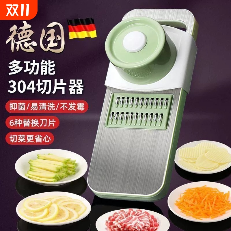 德国多功能切菜神器土豆丝刨丝器家用粗丝厨房切片机切丝器擦丝器