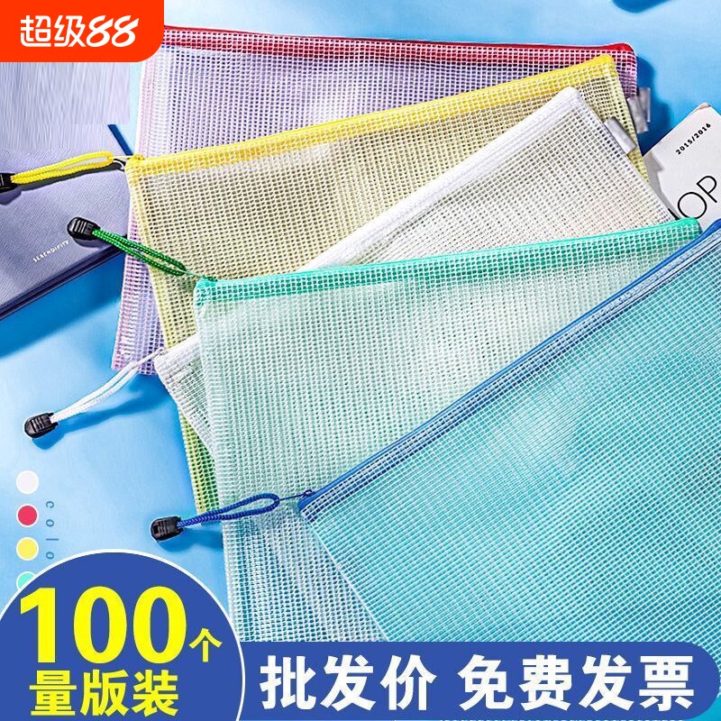 文件袋透明网格拉链袋学生试卷收纳袋a4大容量防水塑料密封白色蓝色特大号