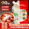 阡喜白砂糖500g带嘴细砂糖棉白糖