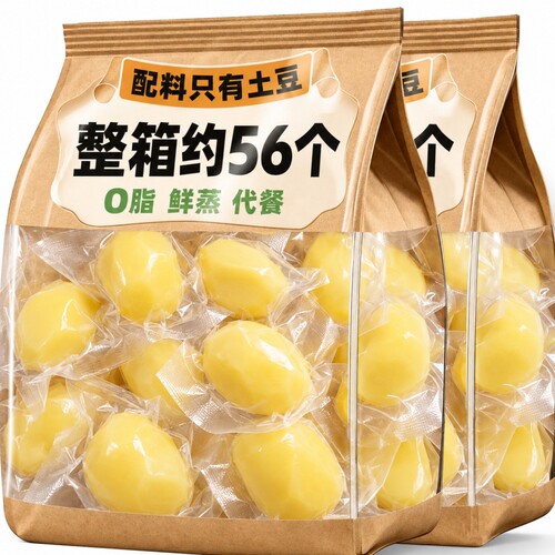 鲜蒸即食土豆0脂轻腹担8斤装懒人