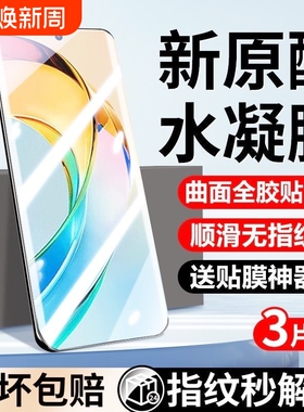 适用荣耀400pro/300/200/90GT80se水凝膜x70/60+50i320/30i/40/Power防摔v40/play10c/9/8t/Magic3/4/5/6/7膜
