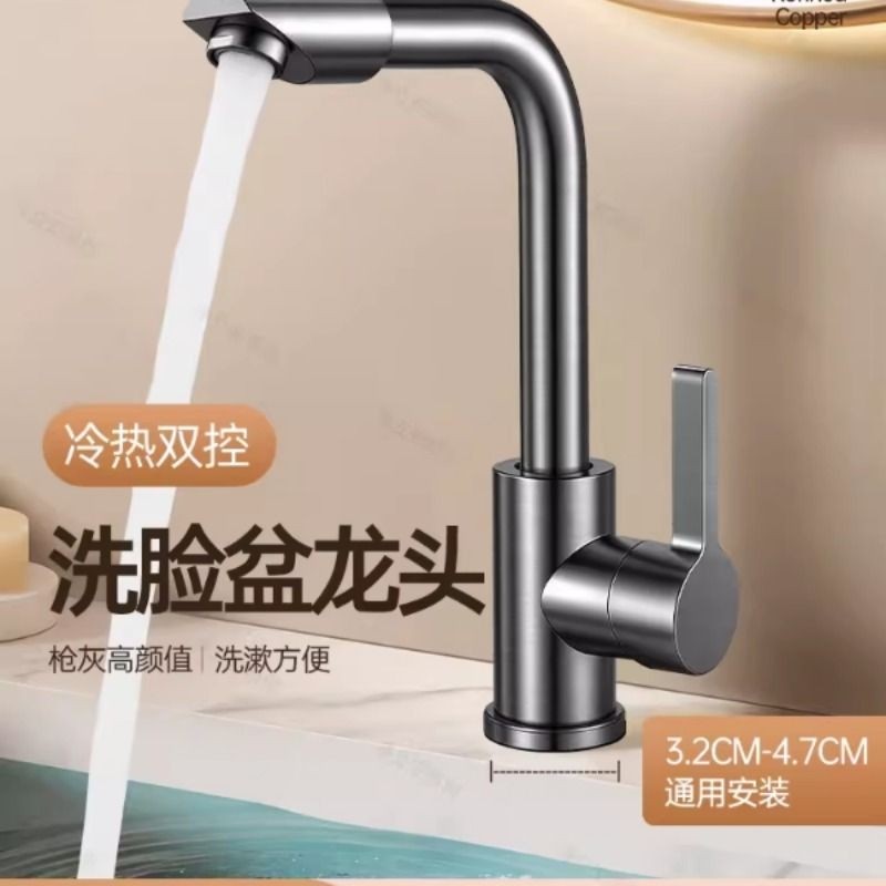 洗脸盆水龙头精铜卫生间水龙头冷热水二合一万向头面盆台盆水龙头