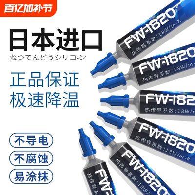 电脑cpu散热冰膏性能远超7921