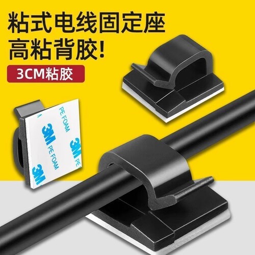 电线固定夹加厚款R型线夹子配线固定纽理线夹电缆线卡扣固定线扣