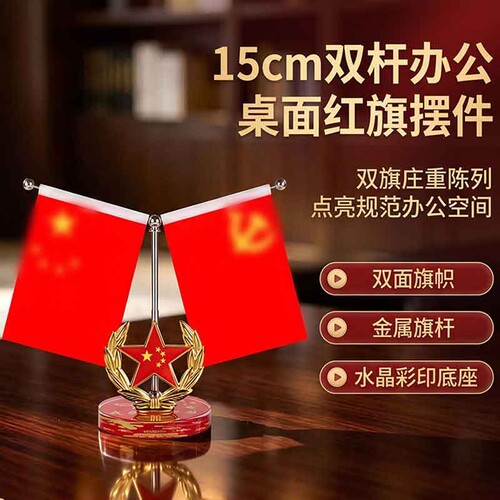 红旗高档办公饰品车内车载摆件