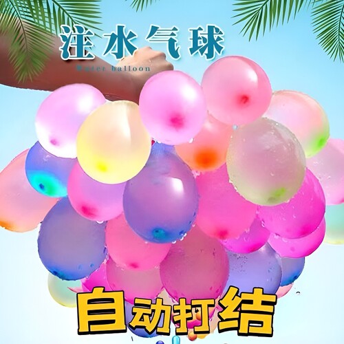 快速注水水气球小号户外冲水打水仗水球玩具装水小气球户外打水仗