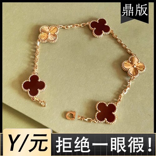 爆款四叶草手链女V金鼎版紫玉髓幸运草熊猫ins轻奢红玉髓经典镭射