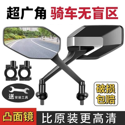 电动车通用反光镜后视镜