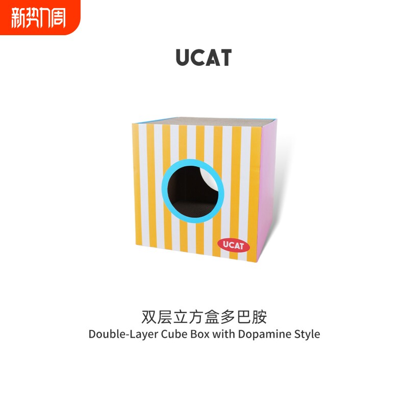 ucat多巴胺猫窝双层方盒猫板玩睡一体瓦楞纸耐磨保护沙发窝 |誊