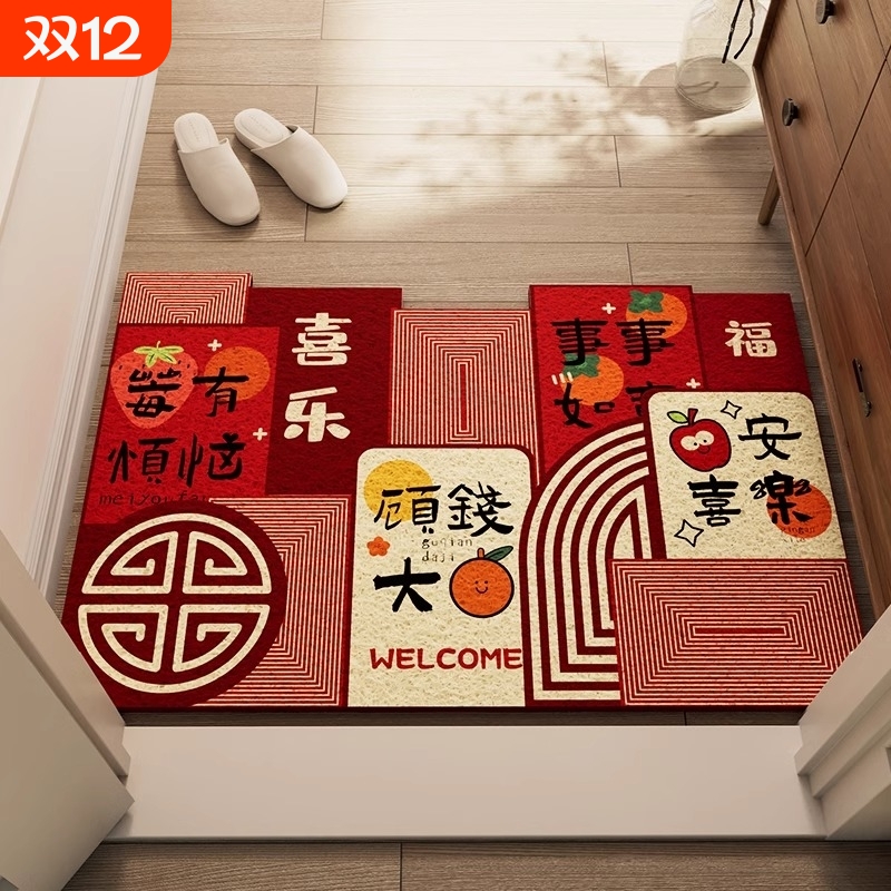 甄选入户门喜庆地垫