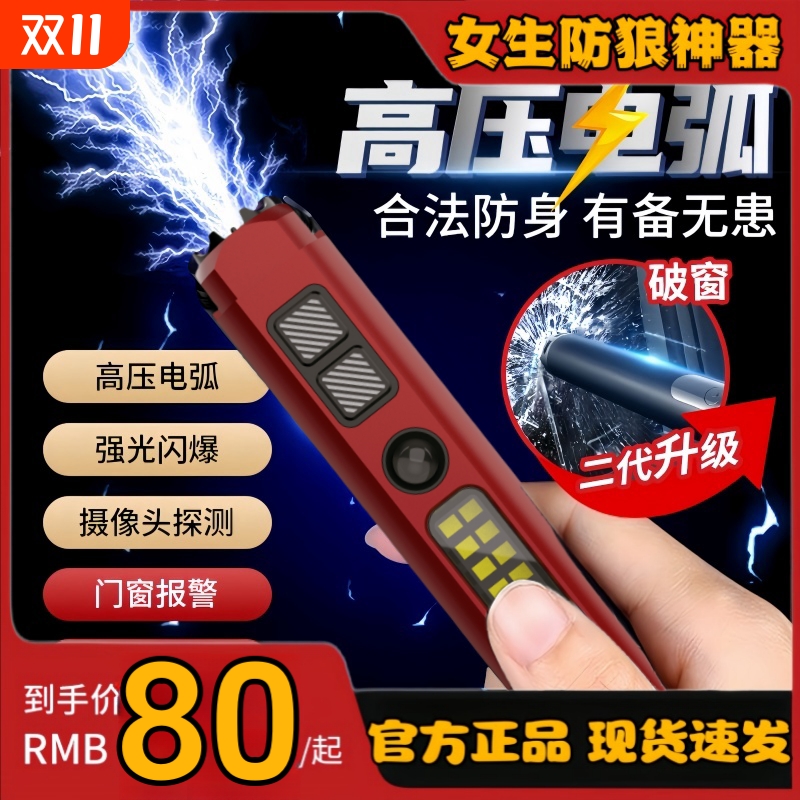 女生防身武器便携女子防狼神器