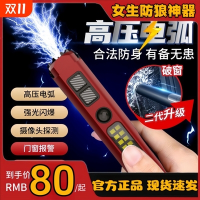 女生防身武器便携女子防狼神器