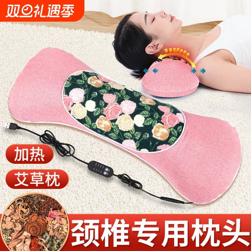 电加热艾草枕头护颈椎骨头枕助睡眠睡觉专用枕头热敷艾灸枕颈椎枕