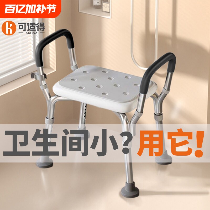 老人洗澡沐浴椅防滑卫生间冲凉专用安全座椅孕妇凳子浴室凳扶手