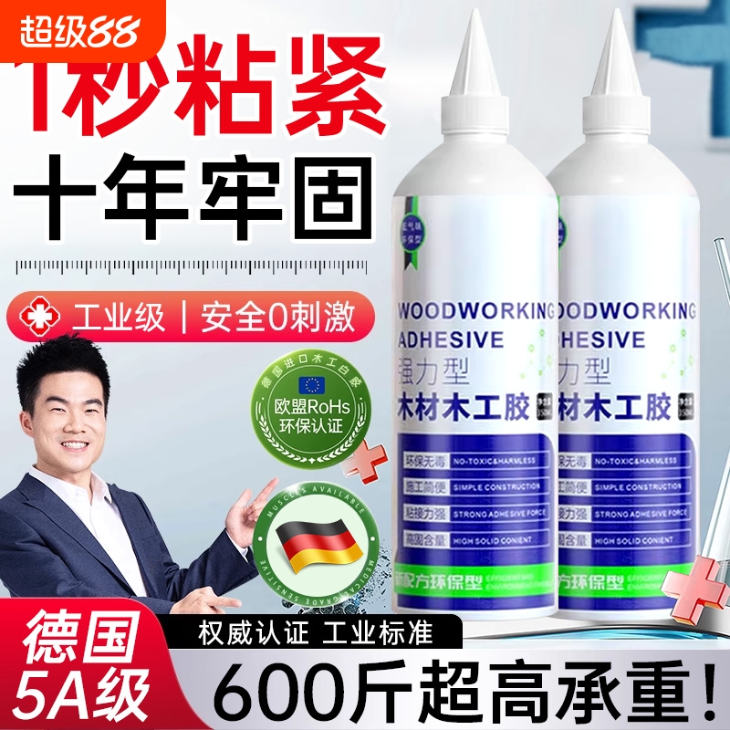 木工胶水粘木头专用强力粘贴家具木材万能修复实木地板椅子凳子桌子快干免打孔透明手工diy白乳胶粘合剂正品