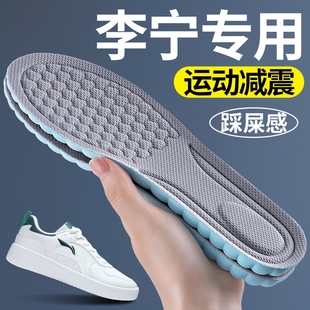 鞋 跑步吸汗防臭透气女久站不累防痛 垫运动李气垫宁高弹减震男款