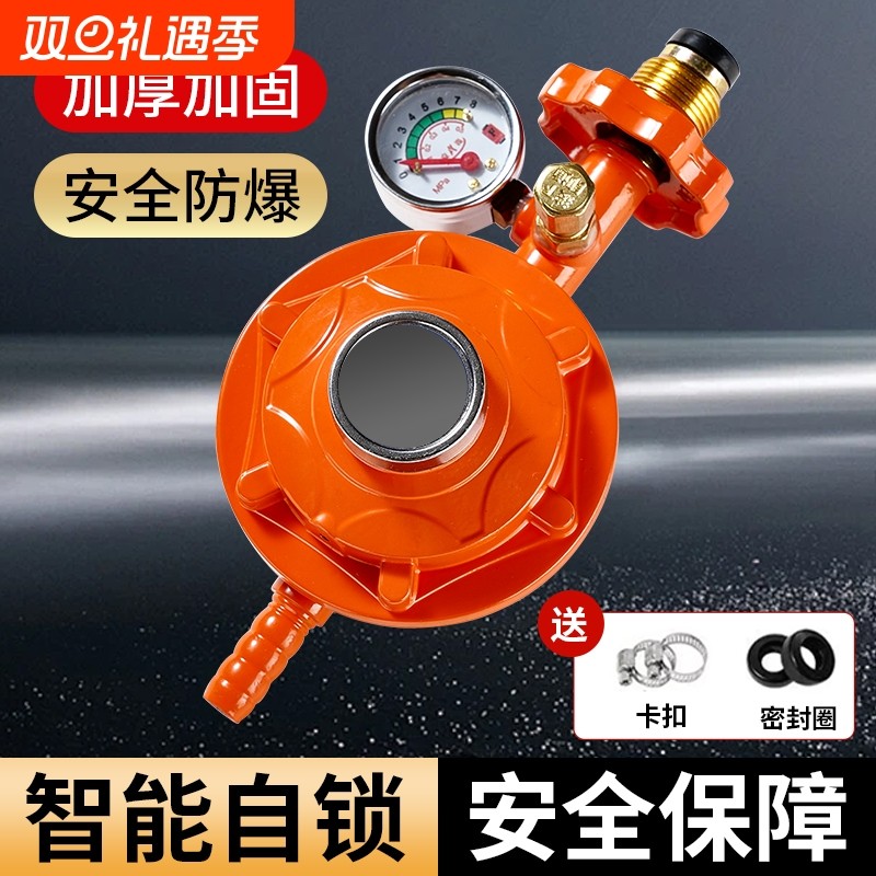 液化气防爆减压阀家用煤气罐安全阀自动关闭低压阀燃气煤气灶阀门