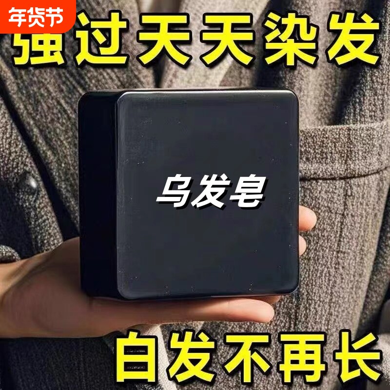 新疆乌斯曼洗头皂乌斯曼草吾斯曼乌斯玛养发头发增长手工洗发皂水
