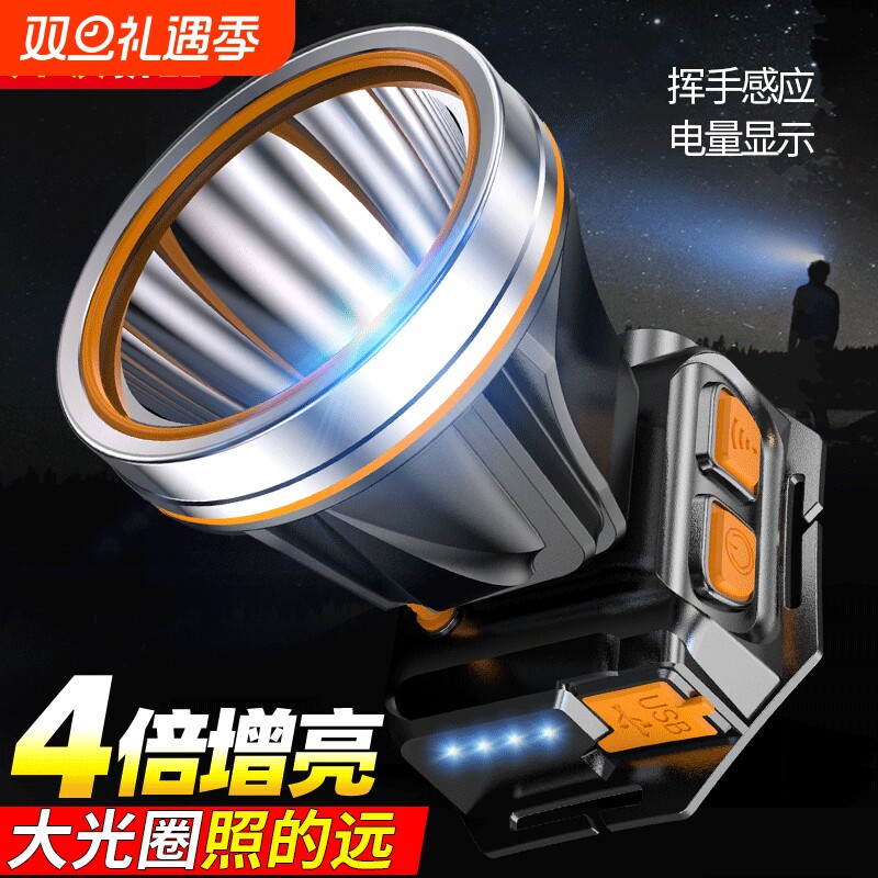 公牛适用远射USB充电长续航强光户外露营锂电池头戴式远射矿头灯
