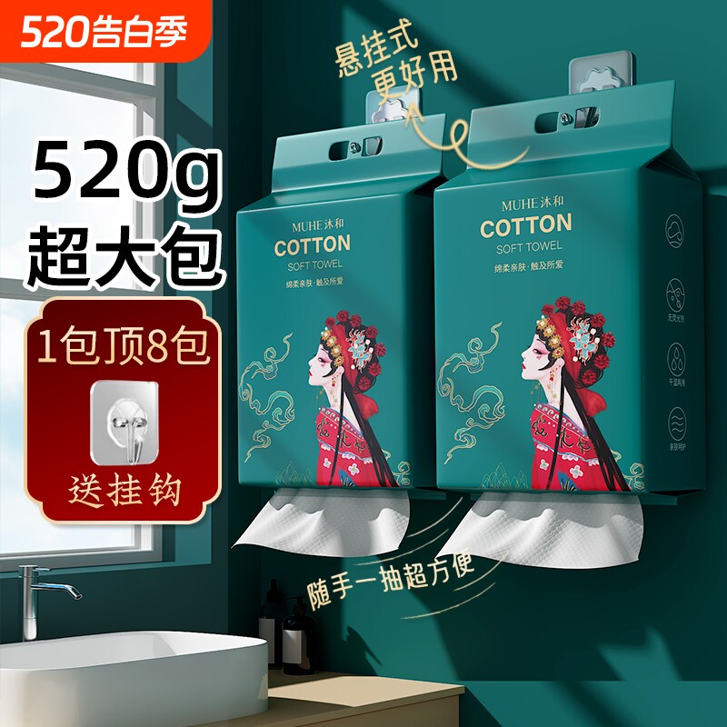 洗脸巾一次性洗面巾悬挂抽取式美容院加厚加大擦脸巾挂式绵柔