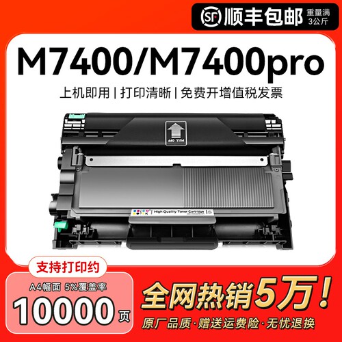 适用联想M7400硒鼓 联想m7400pro粉盒 联想7400w打印机墨盒LT2451墨粉LT2441碳粉晒鼓鼓架非Lenovo原装CMYK