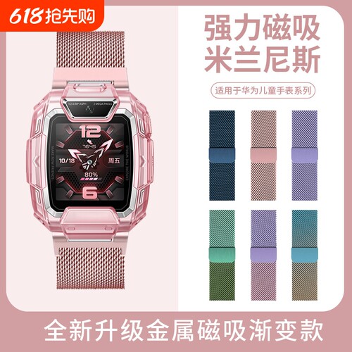适用华为儿童电话手表表带4Pro/4X/4X新耀版/5款/5活力版/5X/5XPro/5Pro米兰尼斯磁吸替换腕带螺丝杆配件编织