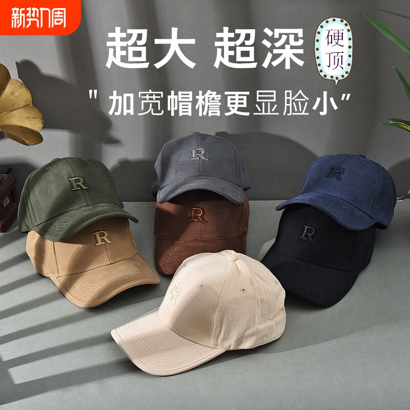 帽子大头围显脸小硬顶棒球帽女宽帽檐大脸加大加深鸭舌帽男加宽