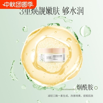 香氛栀子花磨砂膏身体全身嫩白鸡皮去角质深层角质清洁嫩肤搓泥宝