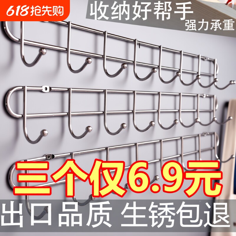 厨房家用不锈钢挂钩挂衣钩一排粘钩承重无痕墙面长卫生间门后