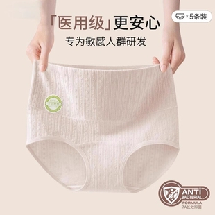 女生三角短裤 医用级女士内裤 大码 2025新款 纯棉高腰抗菌加长裆内裤