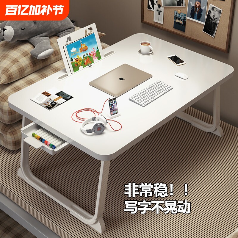 床上小桌子折叠桌学生床头宿舍书桌笔记本电脑支架办公桌懒人超稳不晃