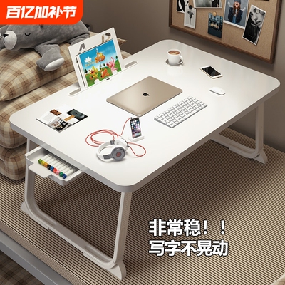【老师推荐】学生床头宿舍折叠桌