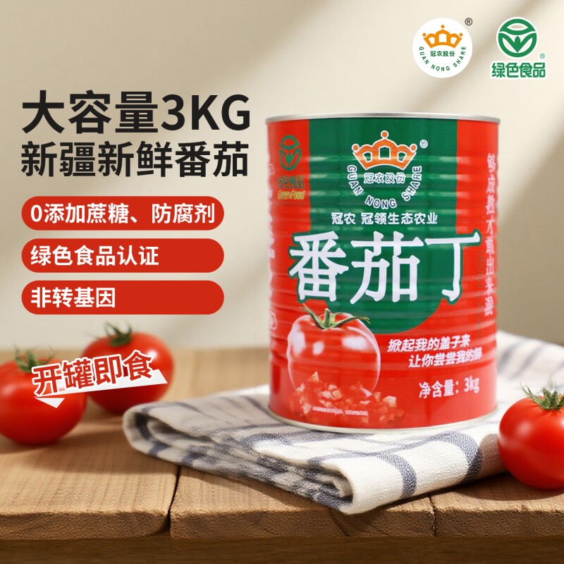 新疆冠农番茄丁3kg西红柿块罐装新西红柿酱调味番茄酱商用