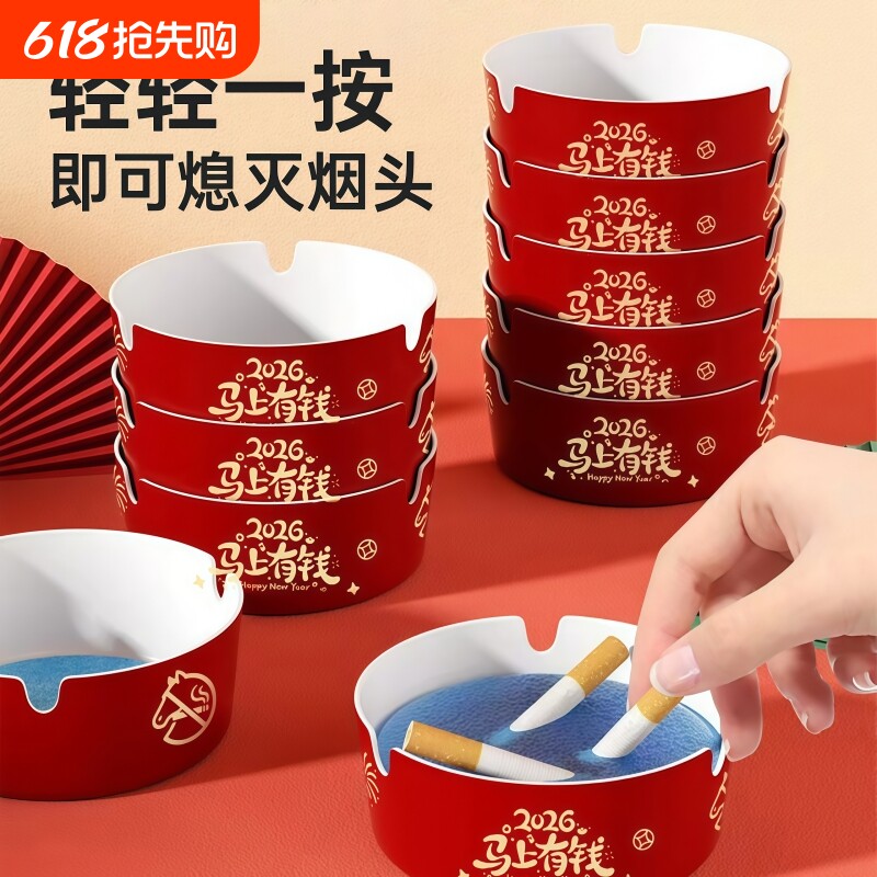 一次性烟灰缸灭烟沙自带过年聚会常备加厚加硬家酒店专用去味免洗
