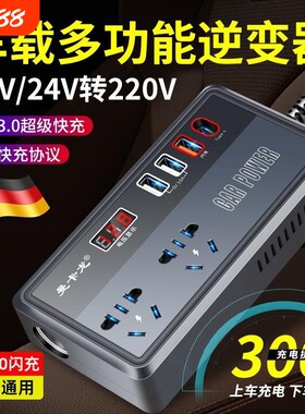 【万人回购】车载逆变器大功率