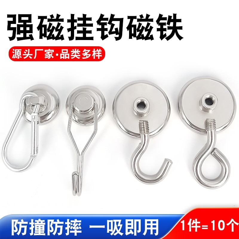 强力磁铁磁吸挂钩强磁可旋转登山扣免打孔吸铁石冰箱磁力吸力工具