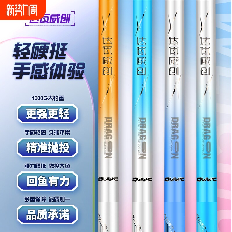 威创鱼竿钓鱼竿手杆超轻超硬鲫鱼竿19调台钓竿黑坑轻量大物竿