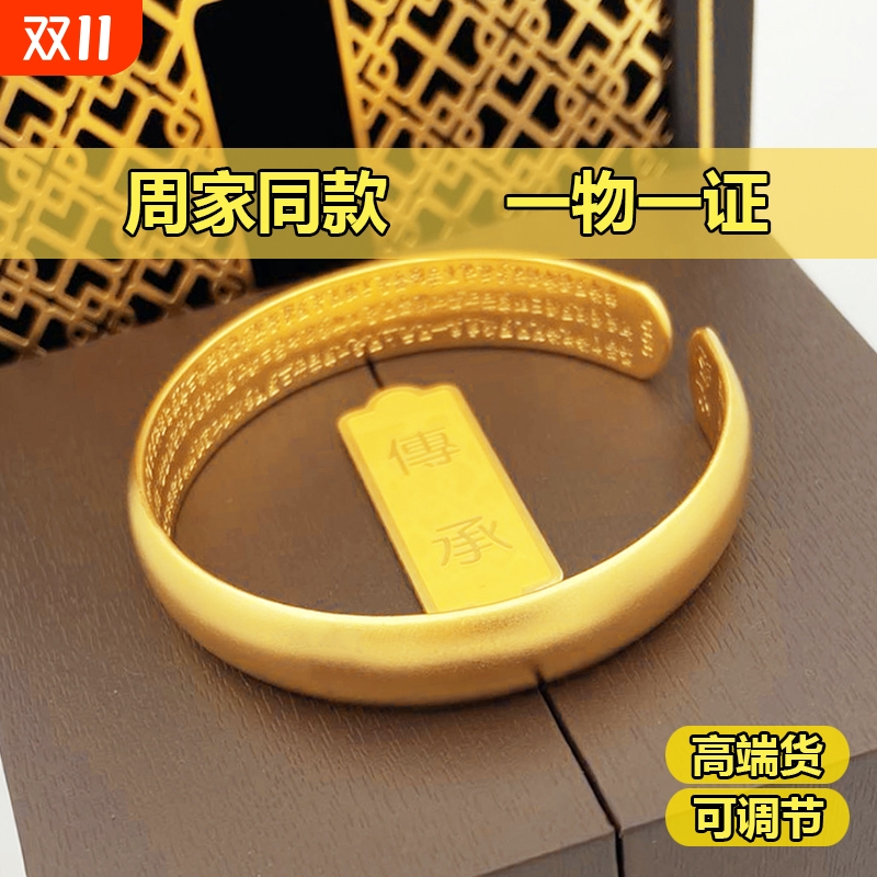 越南沙金手镯女传承心经镯子仿真黄金999镀金婚庆首饰开口金镯子
